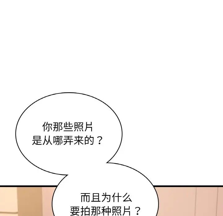 年轻代表第30话