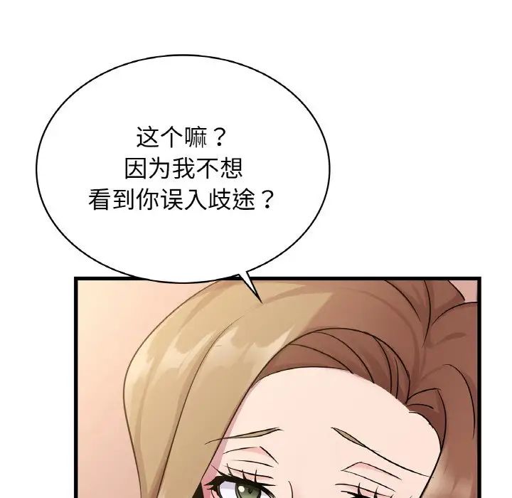 年轻代表第30话