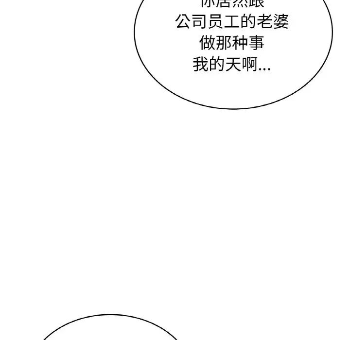 年轻代表第30话