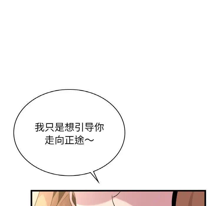 年轻代表第30话