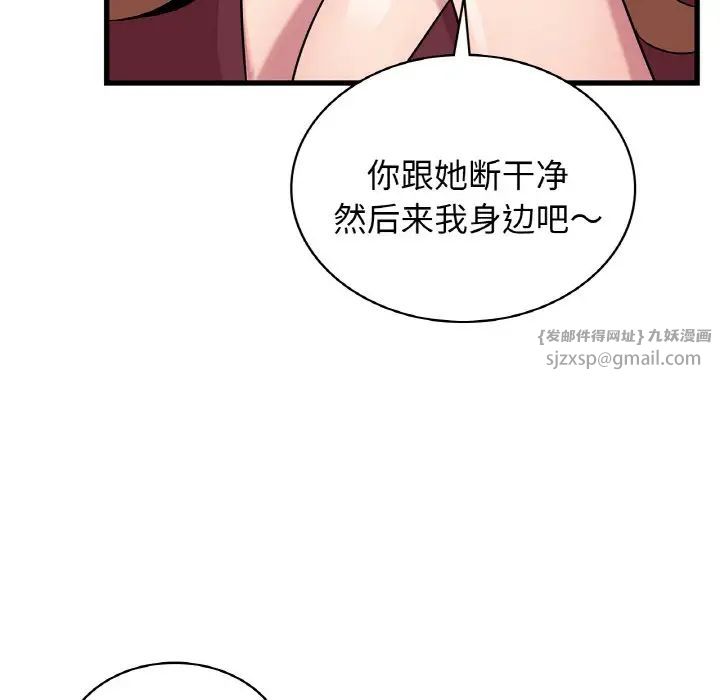 年轻代表第30话