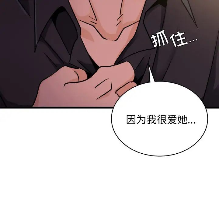 年轻代表第30话