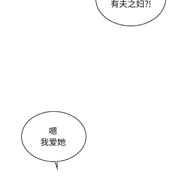 年轻代表第30话