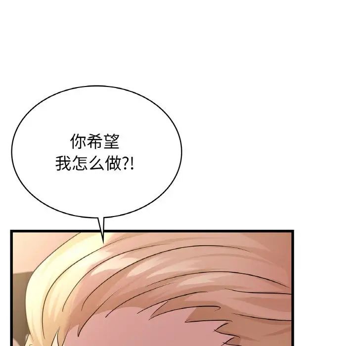 年轻代表第30话
