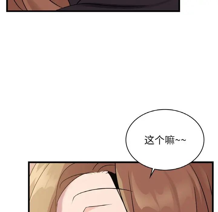 年轻代表第30话