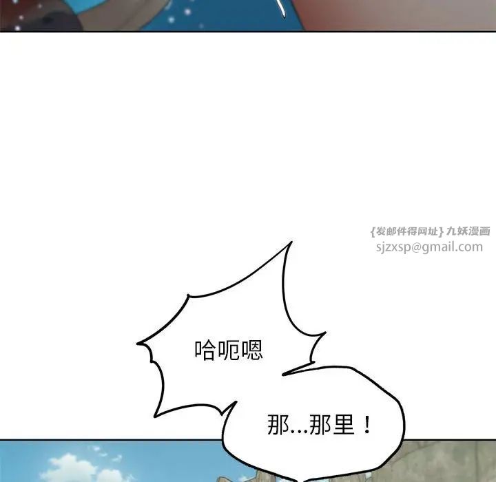 危险同学会第30话