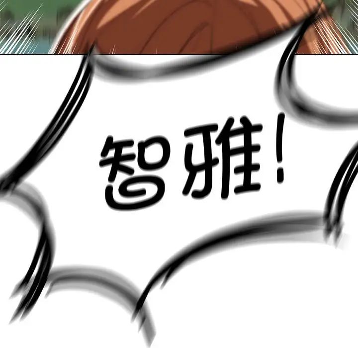 危险同学会第30话