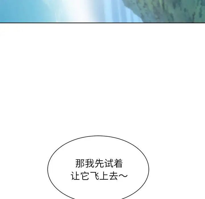 危险同学会第30话