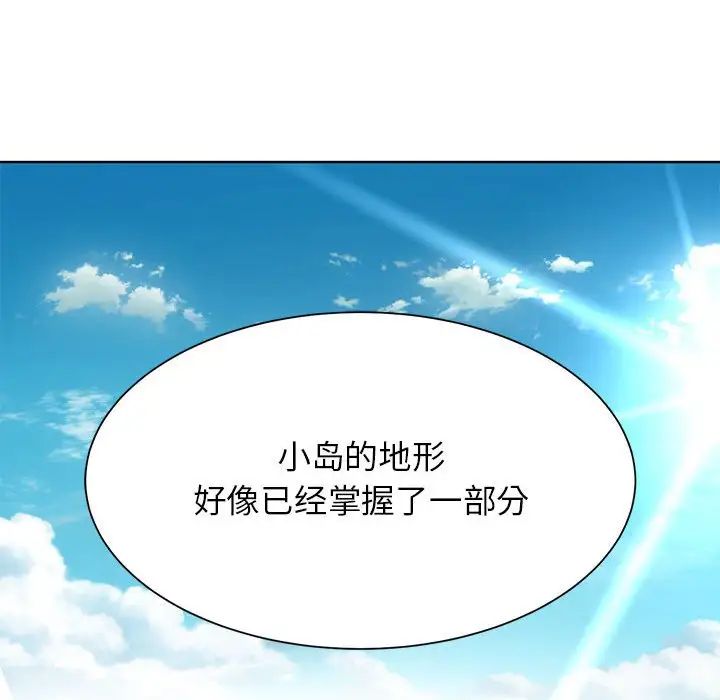 危险同学会第30话