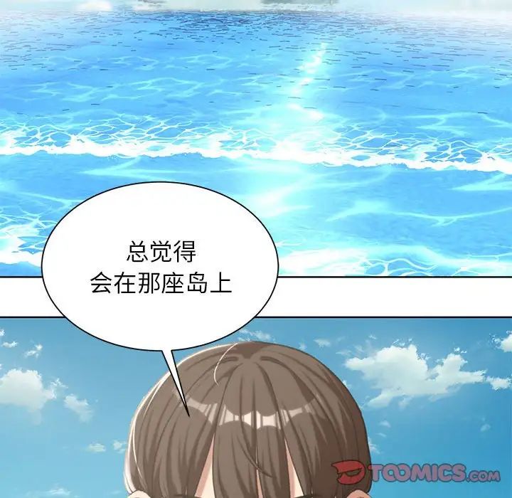 危险同学会第30话