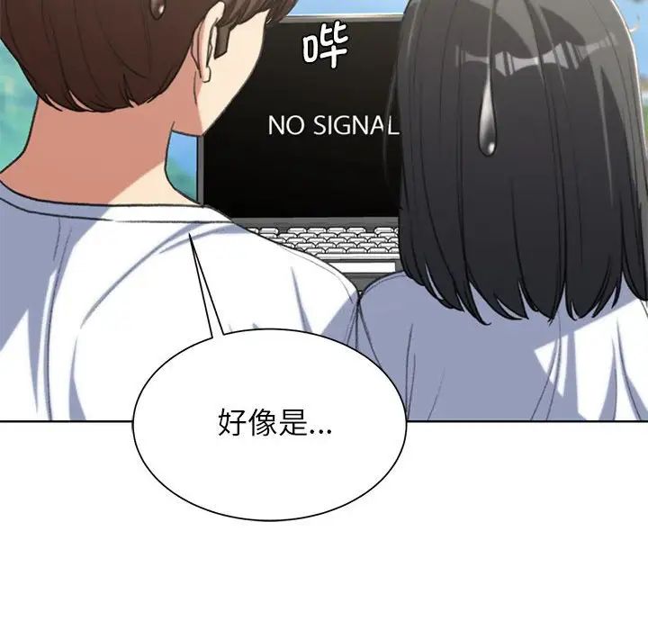 危险同学会第30话