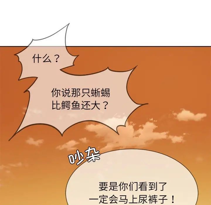 危险同学会第30话