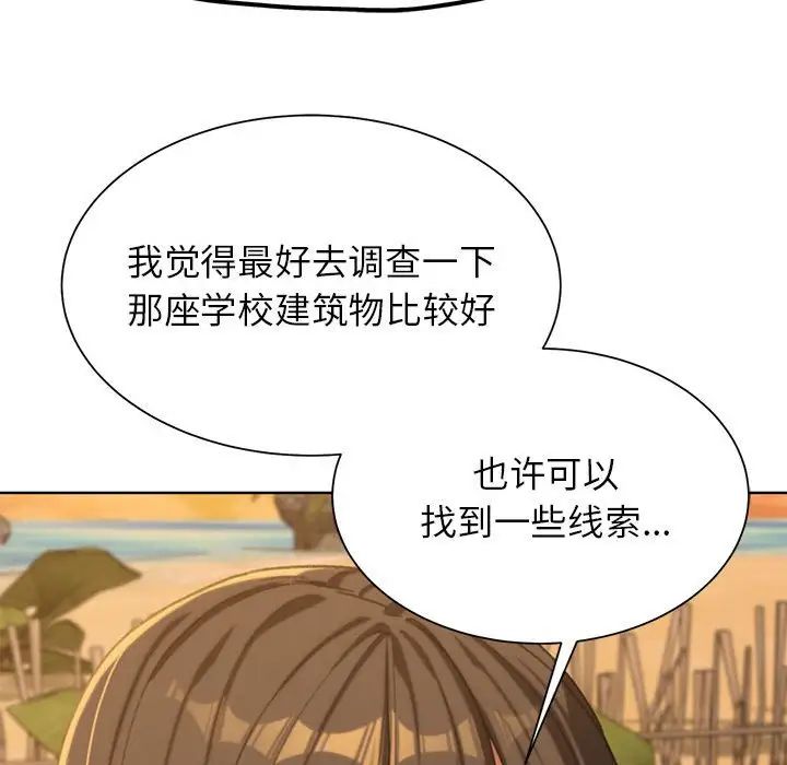 危险同学会第30话