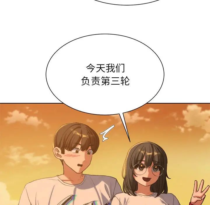 危险同学会第30話