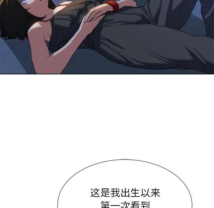 危险同学会第30话