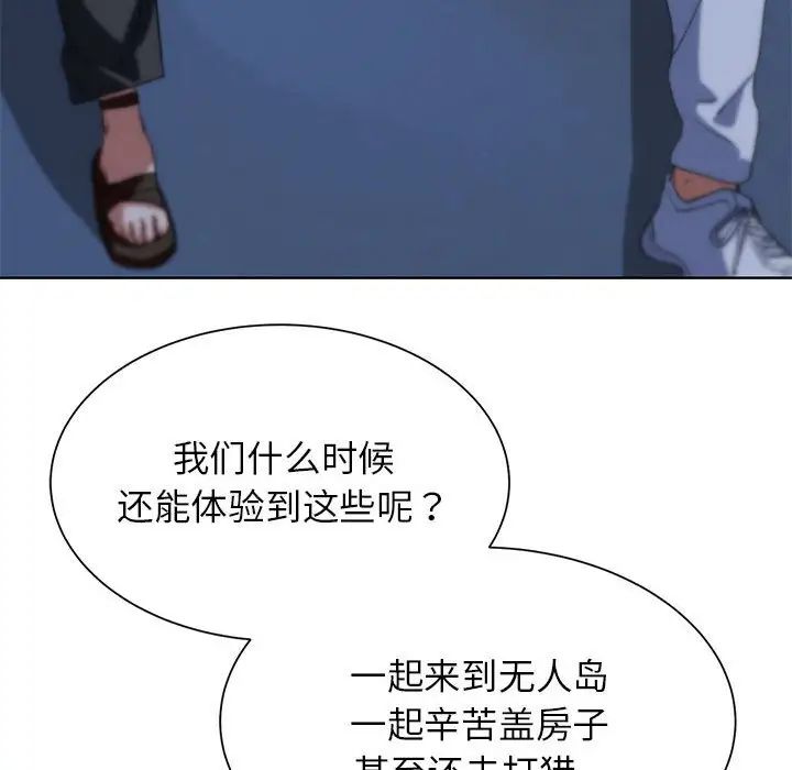 危险同学会第30话