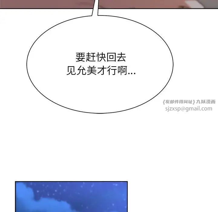 危险同学会第30话