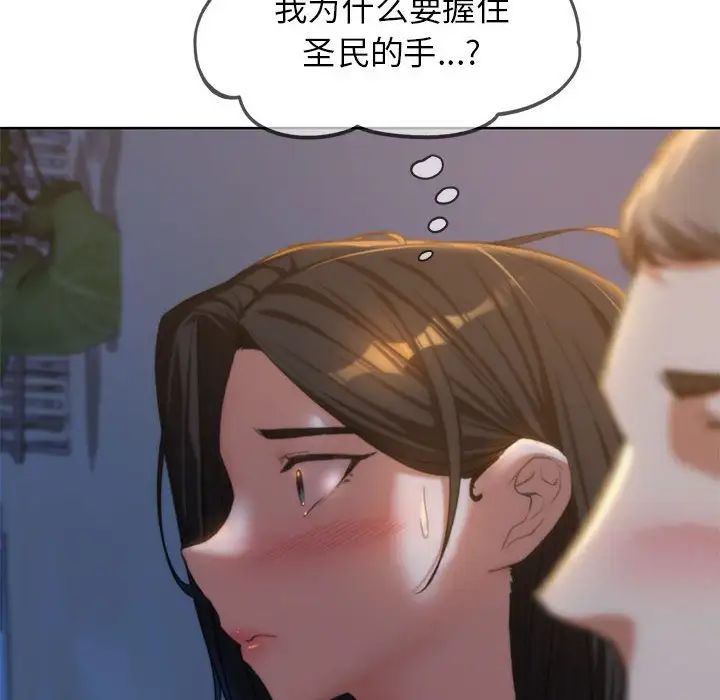 危险同学会第30话