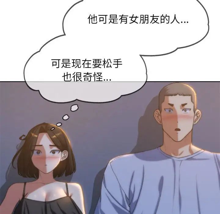 危险同学会第30话
