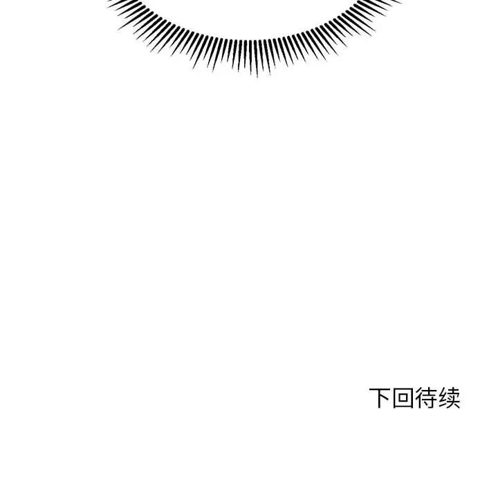 危险同学会第30话