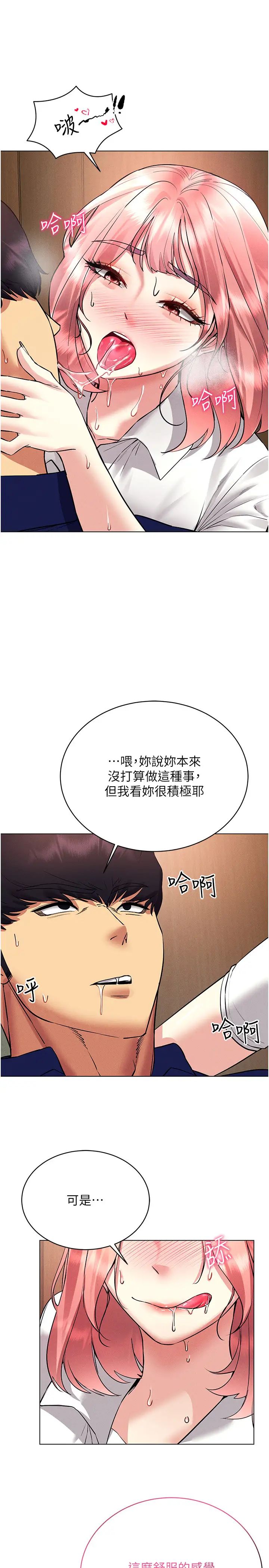 穿入VR成为性域猎人第33话-过来吃奶啰