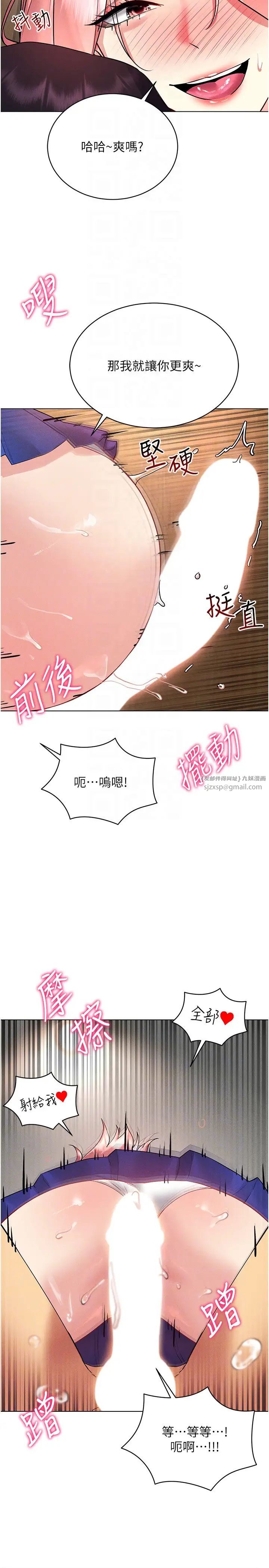 穿入VR成为性域猎人第33话-过来吃奶啰