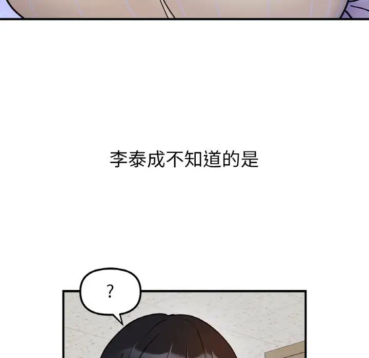 她才不是我姐姐第34话