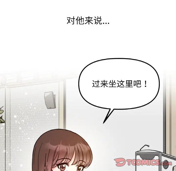 她才不是我姐姐第34话