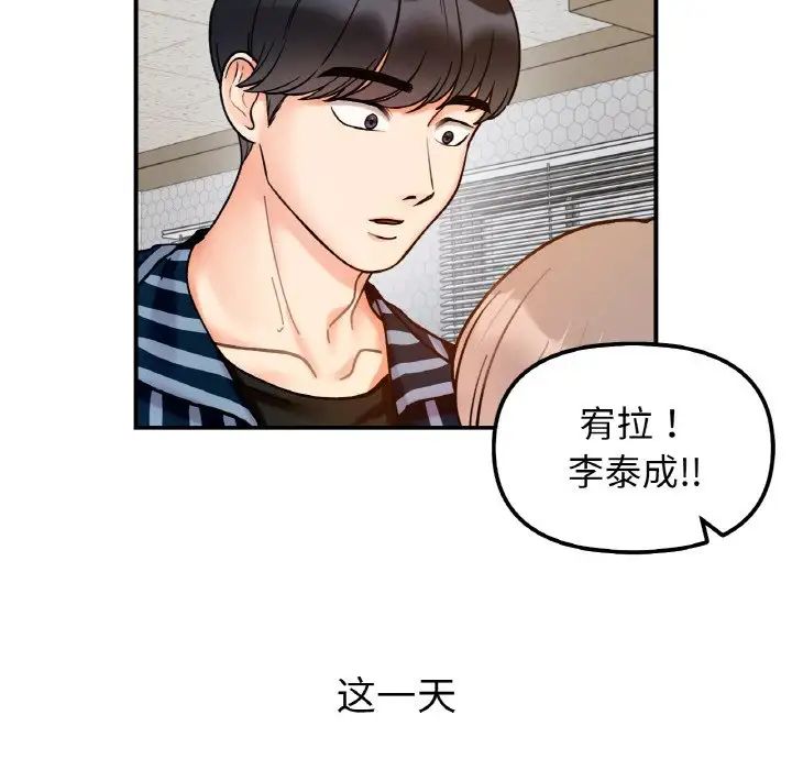 她才不是我姐姐第34话