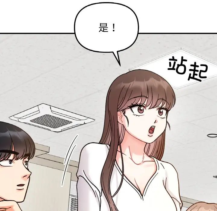 她才不是我姐姐第34话