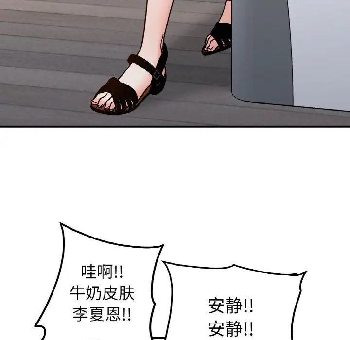 她才不是我姐姐第34话