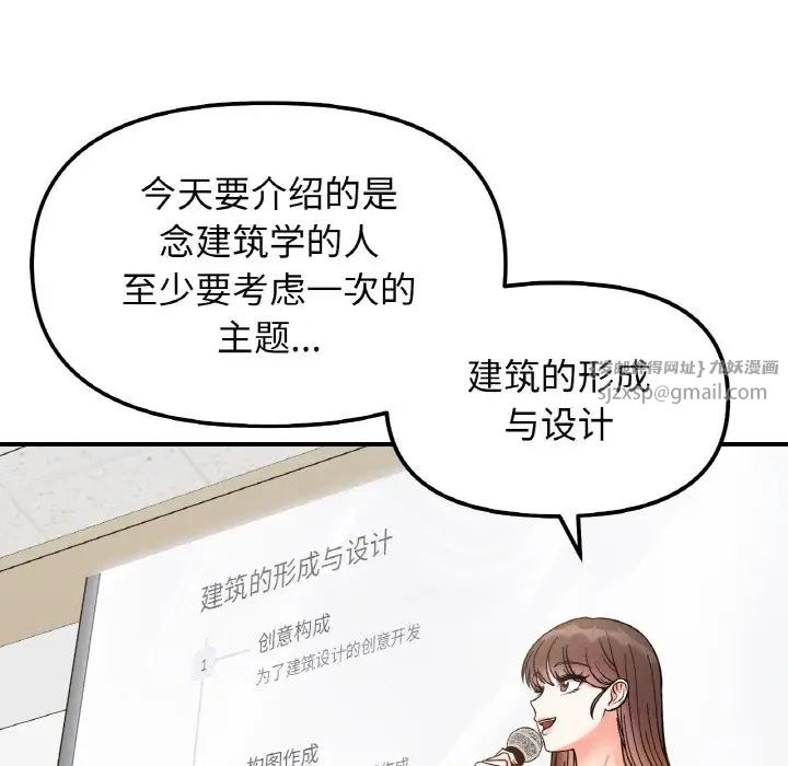 她才不是我姐姐第34话