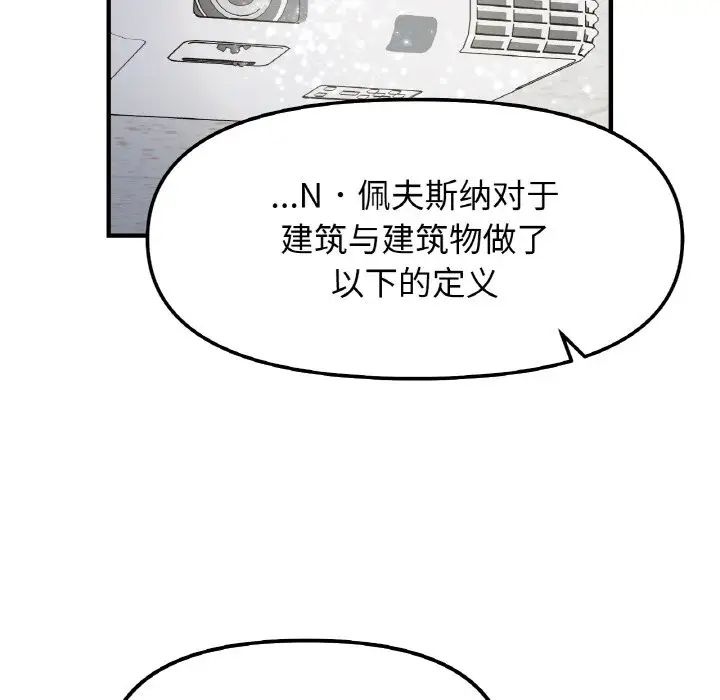 她才不是我姐姐第34话