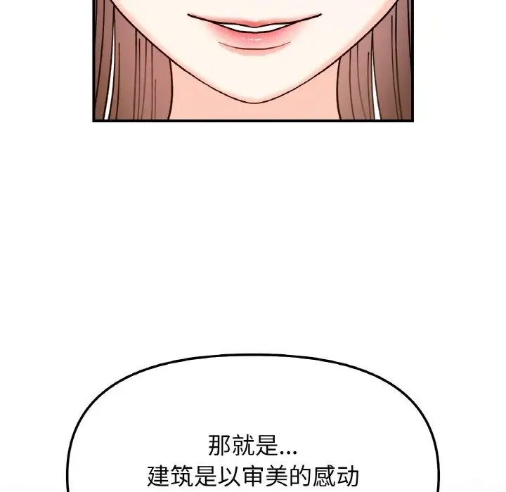 她才不是我姐姐第34话