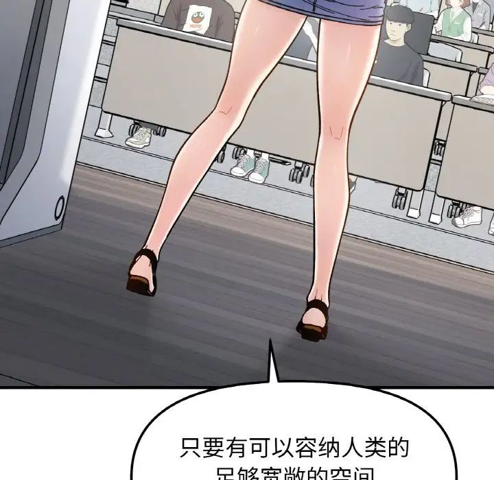 她才不是我姐姐第34话