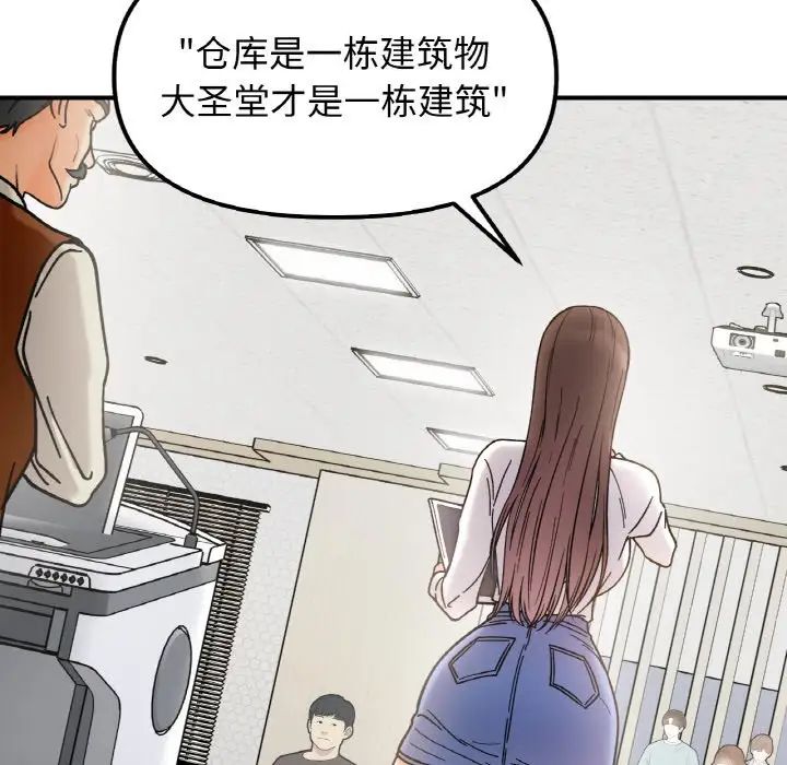 她才不是我姐姐第34话