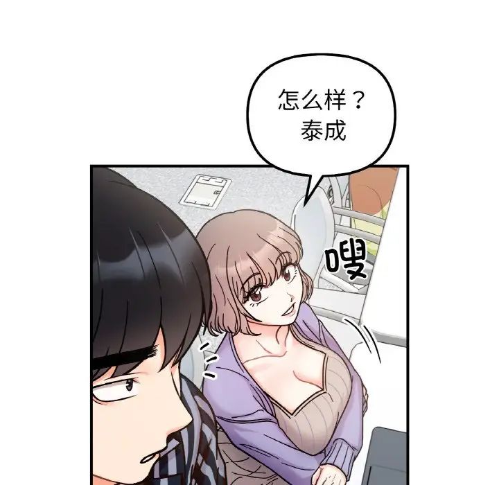她才不是我姐姐第34话