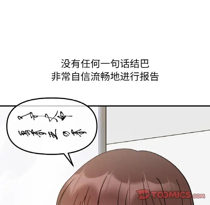 她才不是我姐姐第34话