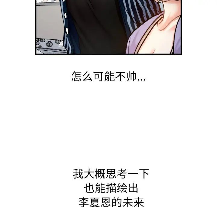 她才不是我姐姐第34話