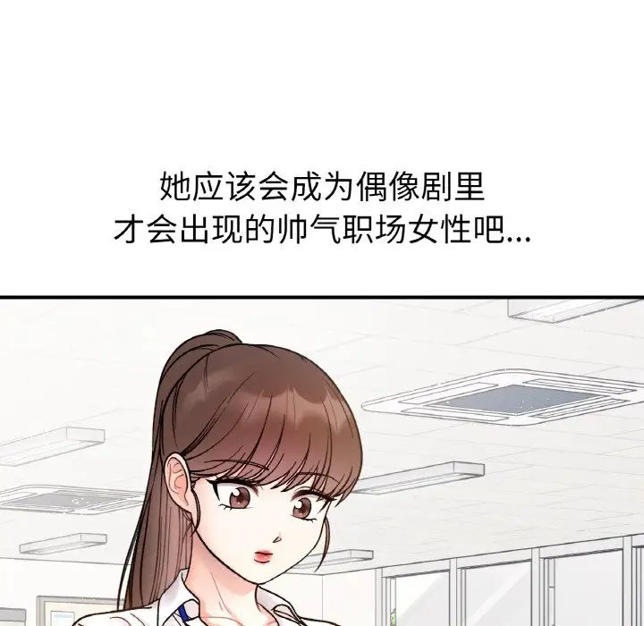 她才不是我姐姐第34話