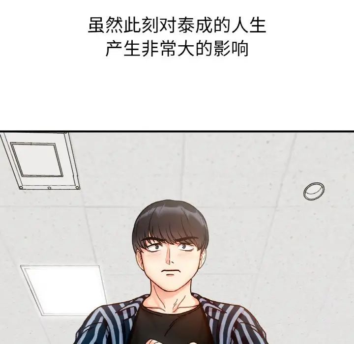 她才不是我姐姐第34话