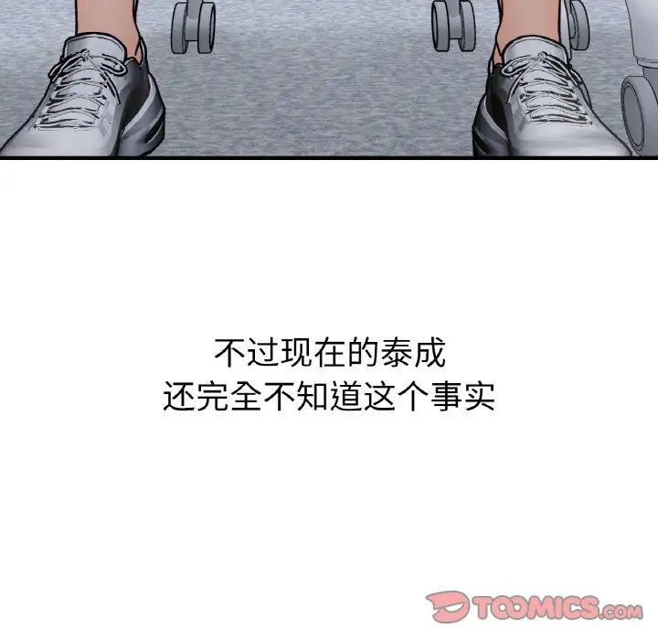 她才不是我姐姐第34话