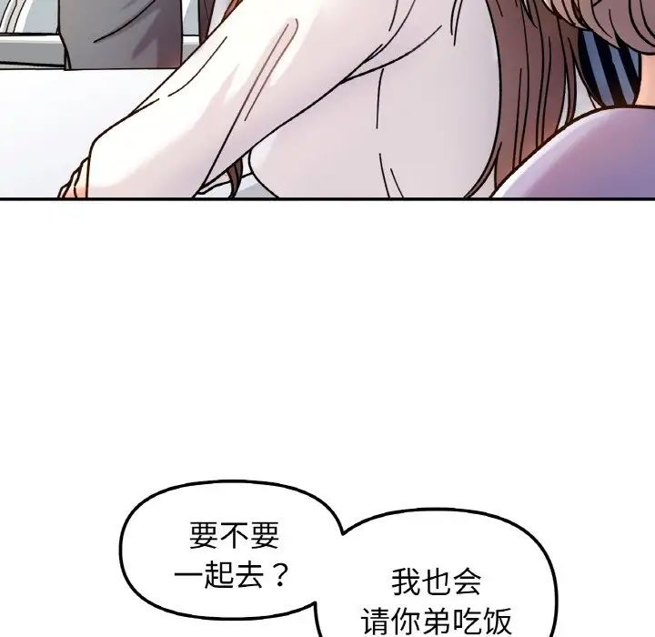 她才不是我姐姐第34话