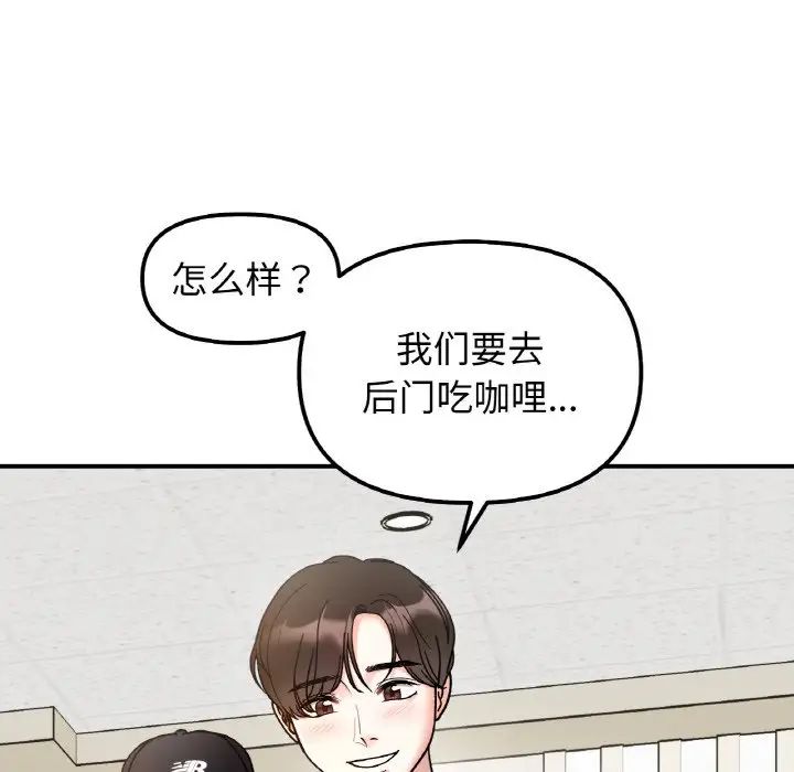 她才不是我姐姐第34话