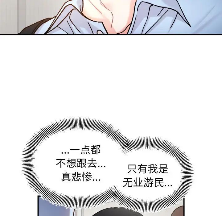 她才不是我姐姐第34话