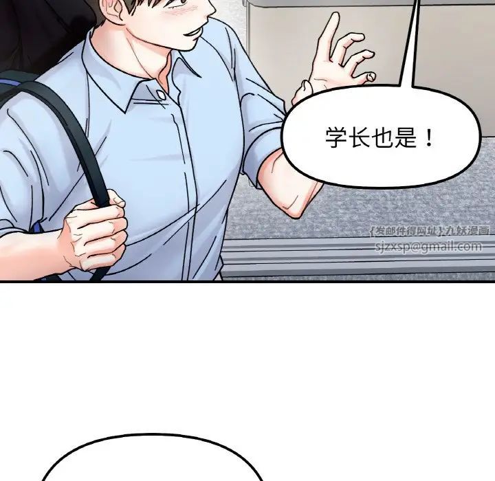 她才不是我姐姐第34话
