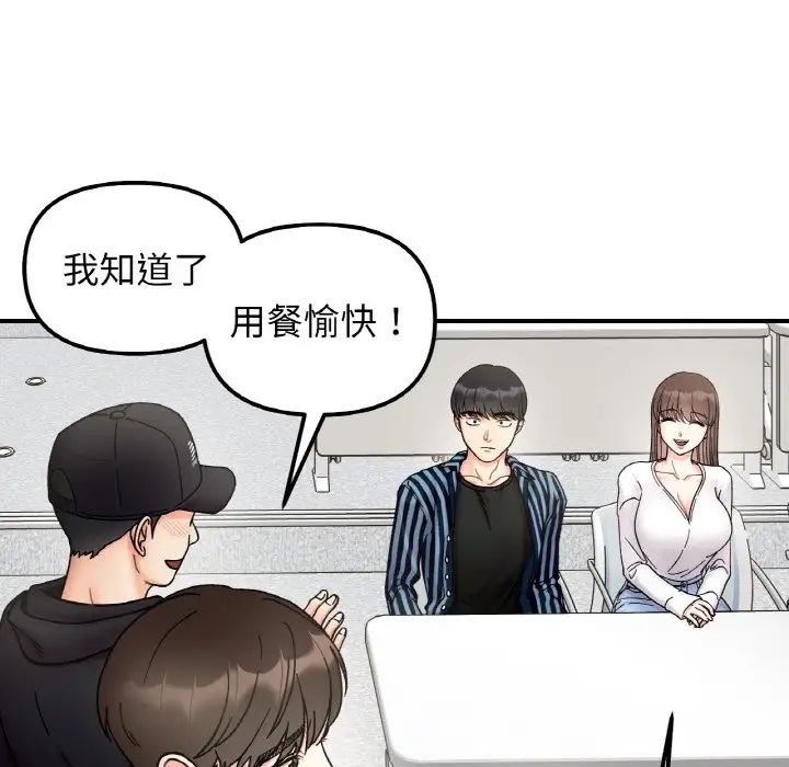 她才不是我姐姐第34话
