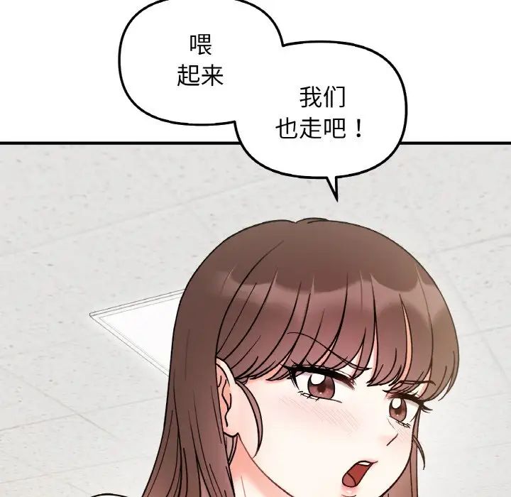 她才不是我姐姐第34话