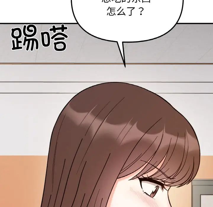 她才不是我姐姐第34话