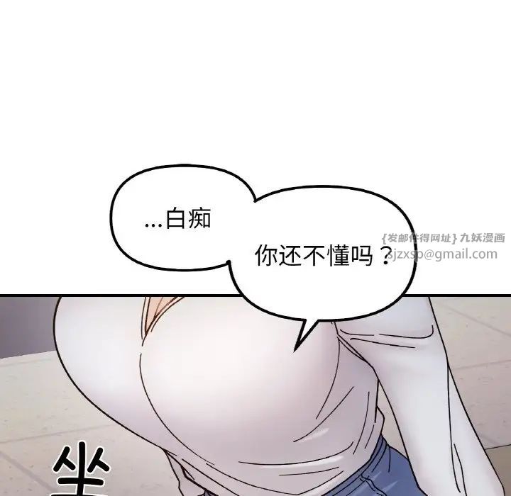 她才不是我姐姐第34话